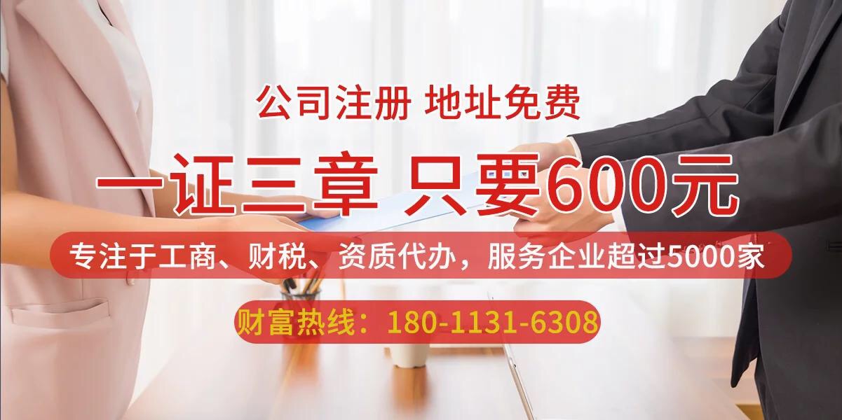 代辦工商營業執照