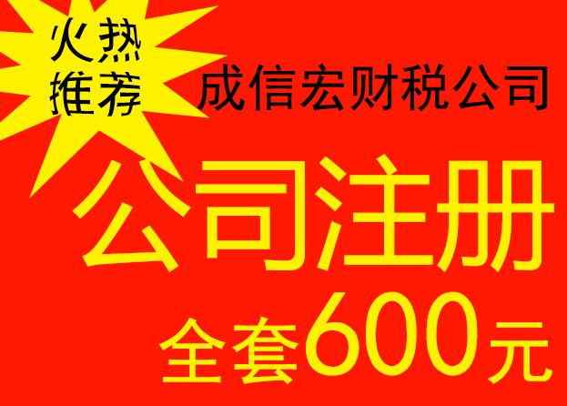 貿易公司注冊流程