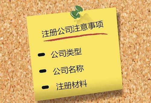 金牛區注冊公司優惠政策