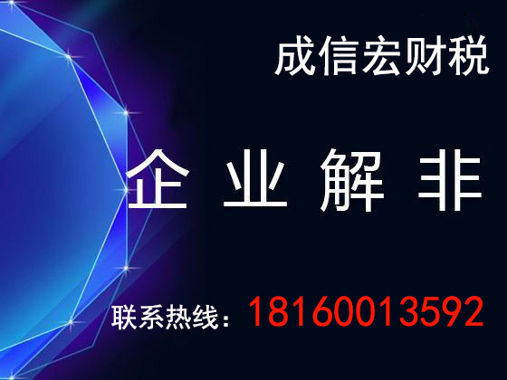 成都公司注冊