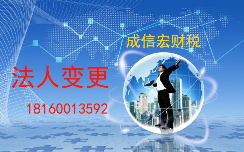 成都公司注冊