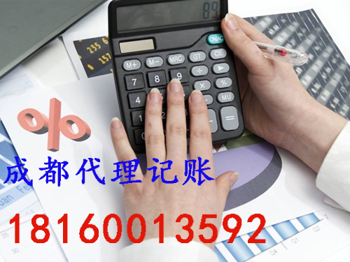 注冊小規模公司代理記賬