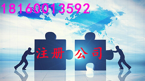 2019成都工商局公司注冊條件