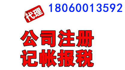 成都貿易公司注冊條件