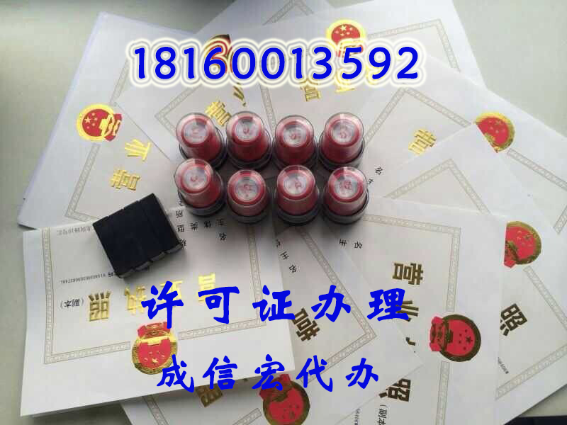 安全生產許可證辦理要求