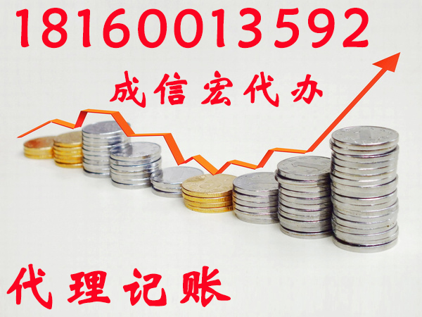 成都公司注冊