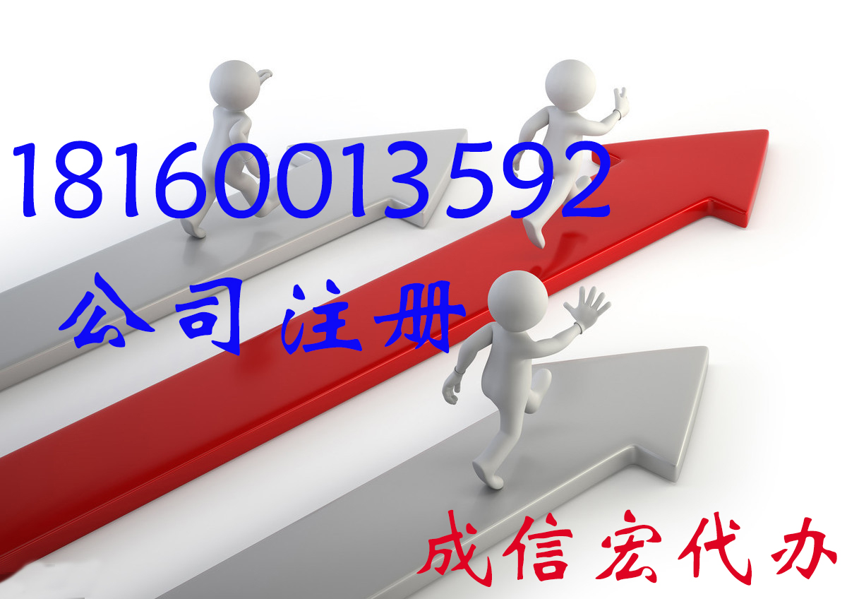 公司注冊變更經營范圍條件