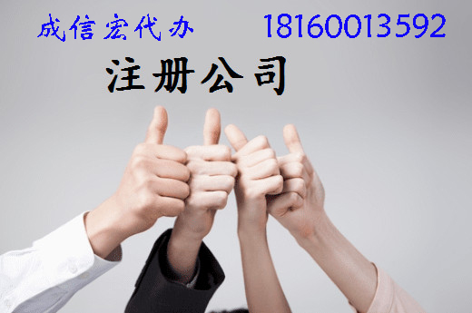 個體戶和公司的區別