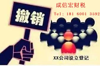 撤銷、吊銷、注銷行政許可區別