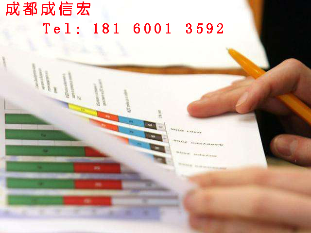 成都公司注冊