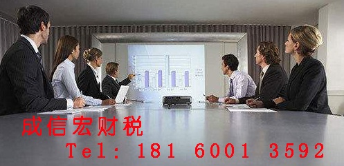 成都公司注冊