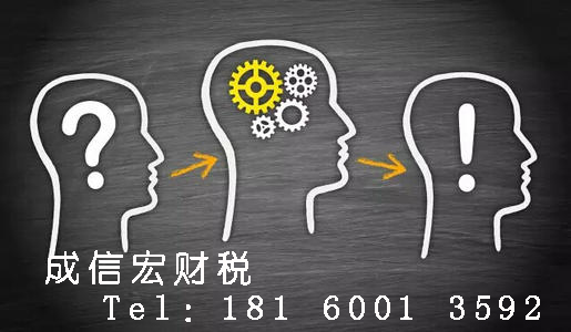 成都公司注冊