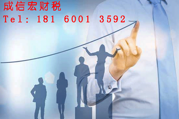 高新區小規模公司注銷所需資料