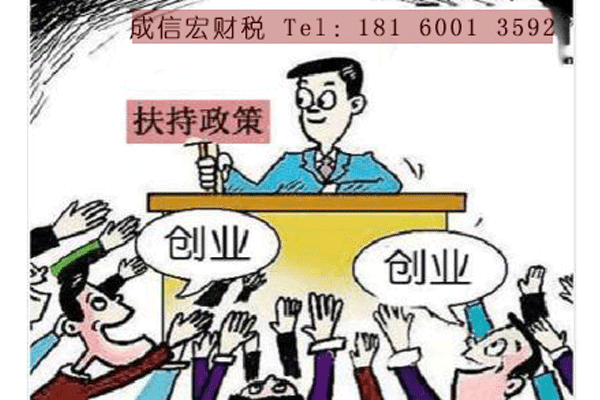 天府新區注冊公司的優惠政策