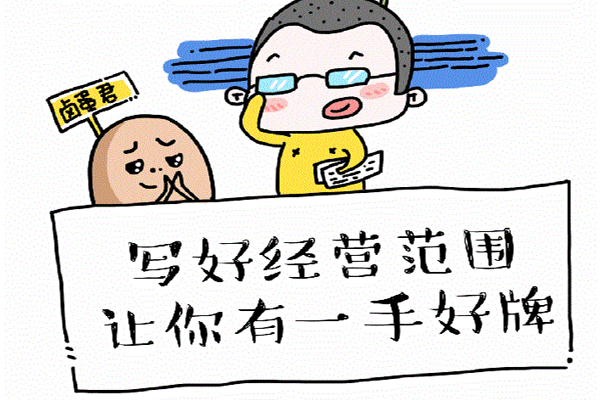 貿易公司有哪些經營范圍