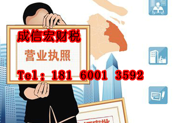 分公司的營業執照辦理