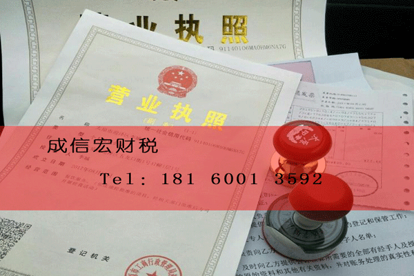 個體營業執照辦理流程