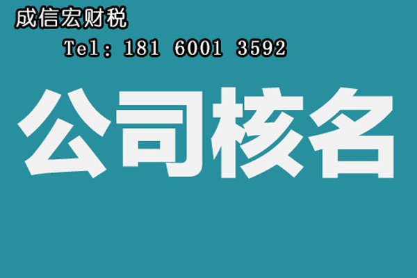 公司名稱該起什么結構