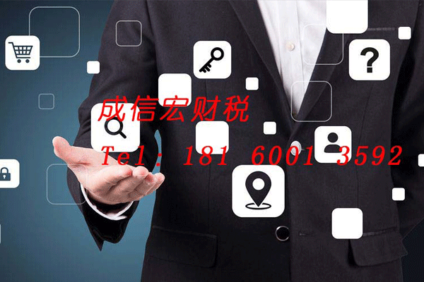 成都營業執照辦理