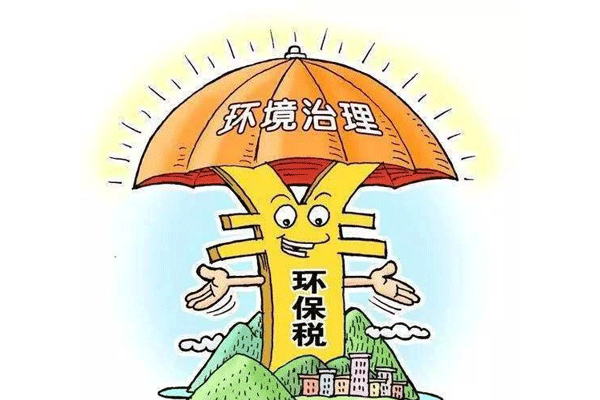 環境保護稅