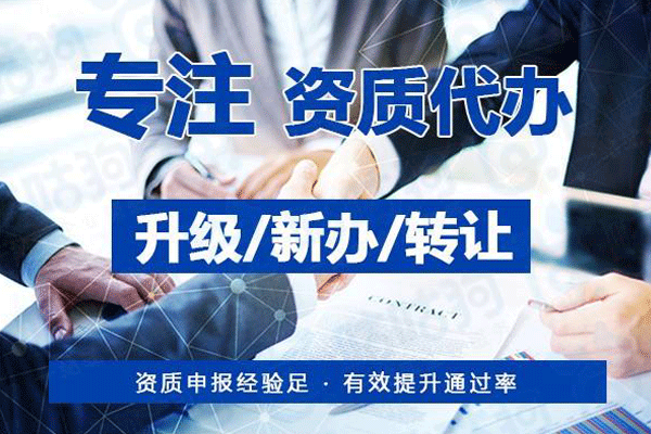 建筑總承包企業特級資質
