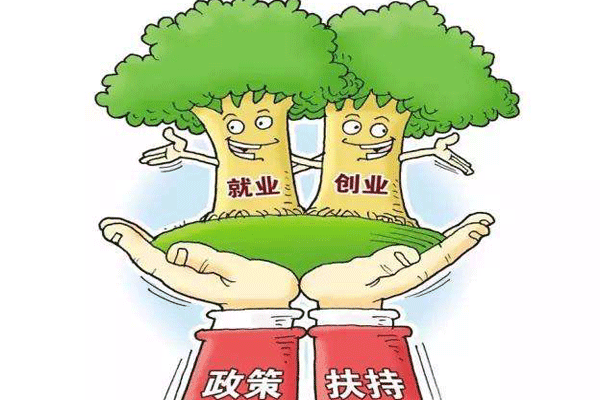 2020年稅收有哪些優惠政策