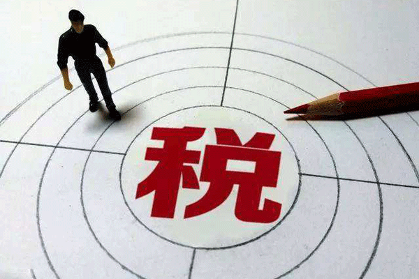 2020年稅收有哪些優惠政策